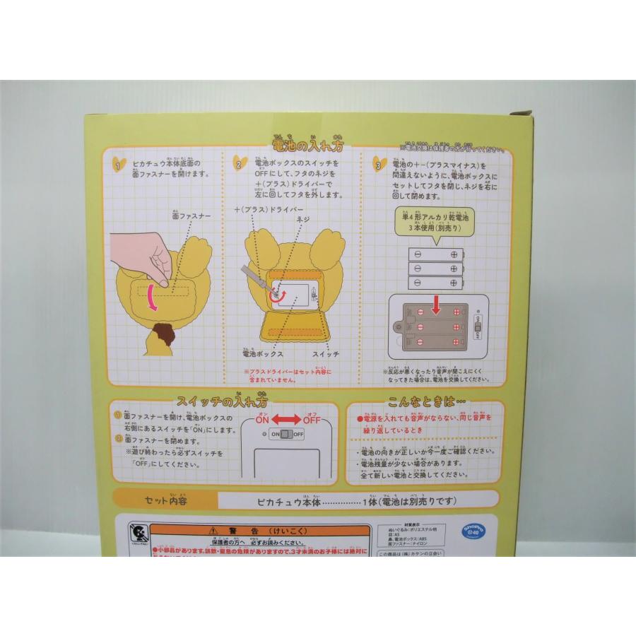 タカラトミー 中古未開封品 ポケットモンスター おうちに タカラトミー 中古未開封品 ポケットモンスター おうちに