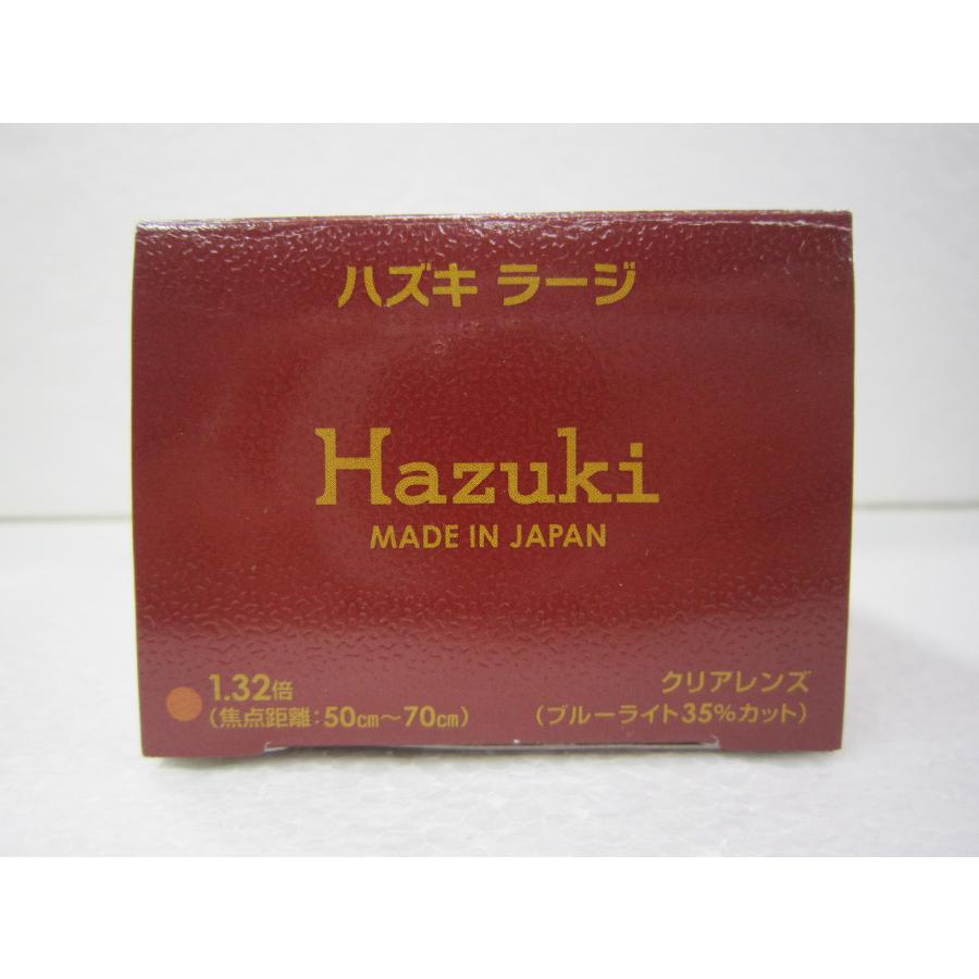 中古未使用品 Hazuki ハズキ ラージ 1.32倍 ブラウン 焦点距離 50cm〜70cm クリアレンズ BL35%カット 箱・専用ケースいたみ｜akiba-yushop｜05