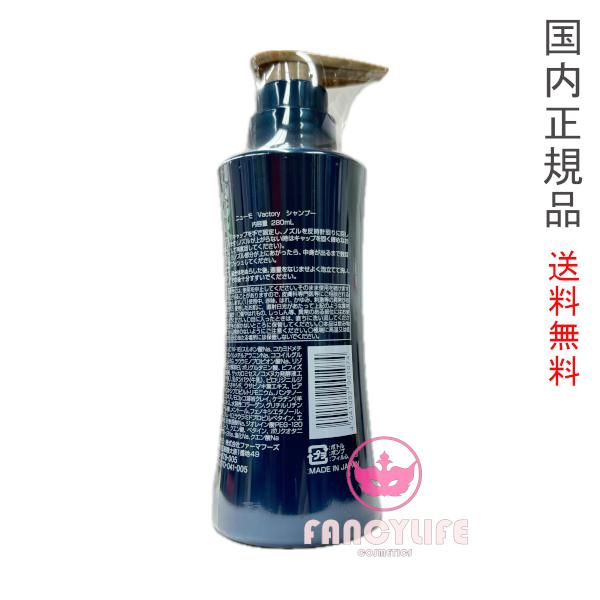 国内正規品・宅急便送料無料】ニューモ シャンプー 280ml 国内正規品・宅急便送料無料】ニューモ シャンプー 280ml