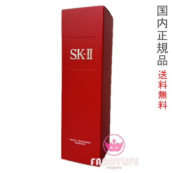 SK-II SK2 エスケーツー フェイシャルトリートメント エッセンス
