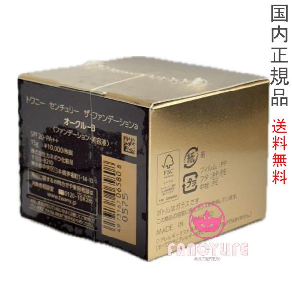 TWANY 数量限定【国内正規品・宅急便送料無料】カネボウ TWANY 数量限定【国内正規品・宅急便送料無料】カネボウ