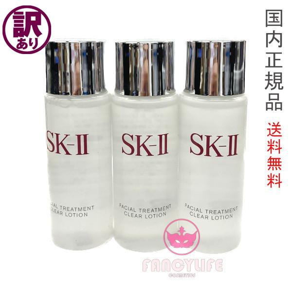SK-IIフェイシャルクリアローション230ml 3本セット フェイシャル トリートメント クリア ローション | SK-II 日本