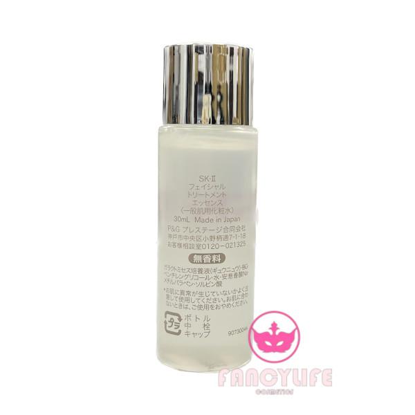 SK-II 訳アリ特価品【国内正規品・ネコポス送料無料】SK-II SK2  
