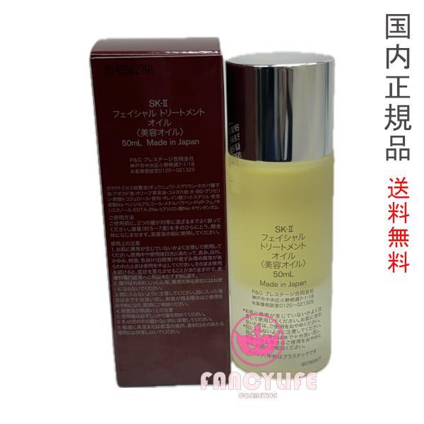 SK-II 2024年製造【国内正規品・宅急便送料無料】SK-II SK2 SK-II 2024年製造【国内正規品・宅急便送料無料】SK-II SK2