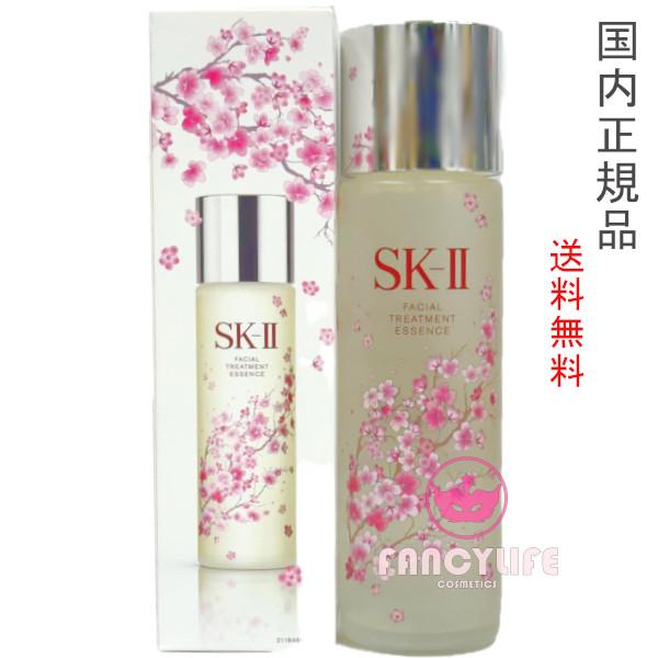 SK-II 2024年製造【国内正規品・宅急便送料無料】SK-II SK2 SK-II 2024年製造【国内正規品・宅急便送料無料】SK-II SK2