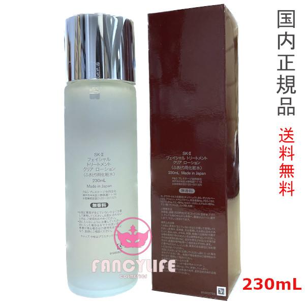 SK-II 2024年製造【国内正規品・宅急便送料無料】SK-II SK2 SK-II 2024年製造【国内正規品・宅急便送料無料】SK-II SK2