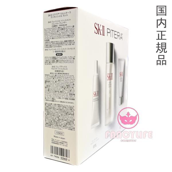 SK-II 限定 ラッピング対応可 SK2 ピテラ ウルトオーラ SK-II 限定 ラッピング対応可 SK2 ピテラ ウルトオーラ