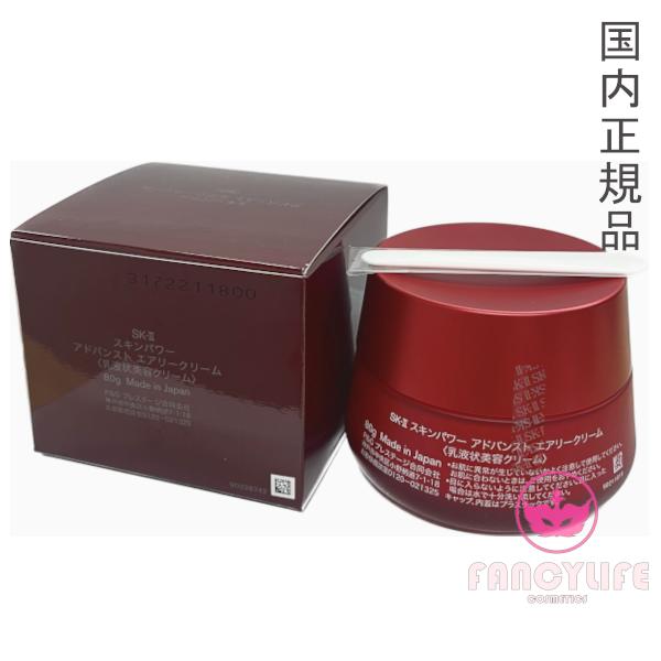 SK-II 2023年新発売【2023年製造】【国内正規品・宅急便送料無料 SK-II 2023年新発売【2023年製造】【国内正規品・宅急便送料無料