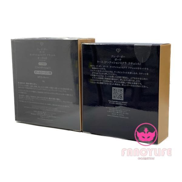 cle de peau BEAUTE ≪お得な2点セット≫【国内正規品・ネコポス送料  