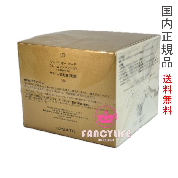 cle de peau BEAUTE ≪2023年1月リニューアル≫【国内正規品