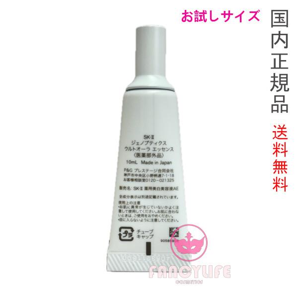 2024年製造【国内正規品・ネコポス送料無料】SK-II SK2 ジェノプ 