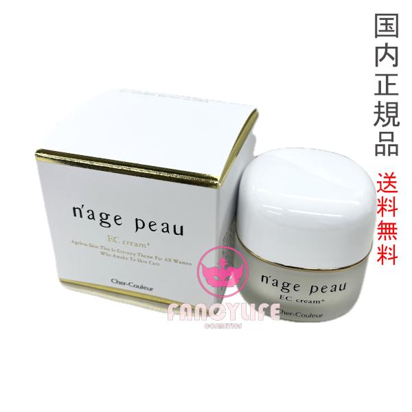 NATUREPEAU 【国内正規品・宅急便送料無料】シェルクルール NATUREPEAU 【国内正規品・宅急便送料無料】シェルクルール