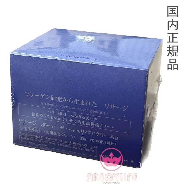 リサージ ボーテ 【国内正規品・全国送料無料】カネボウ ボーテ リサージ ボーテ 【国内正規品・全国送料無料】カネボウ ボーテ