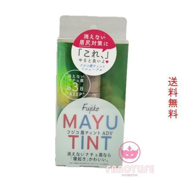 2025年7月新発売 Fujiko フジコ 眉ティント ADV 04グレーブラウン 眉墨 6g