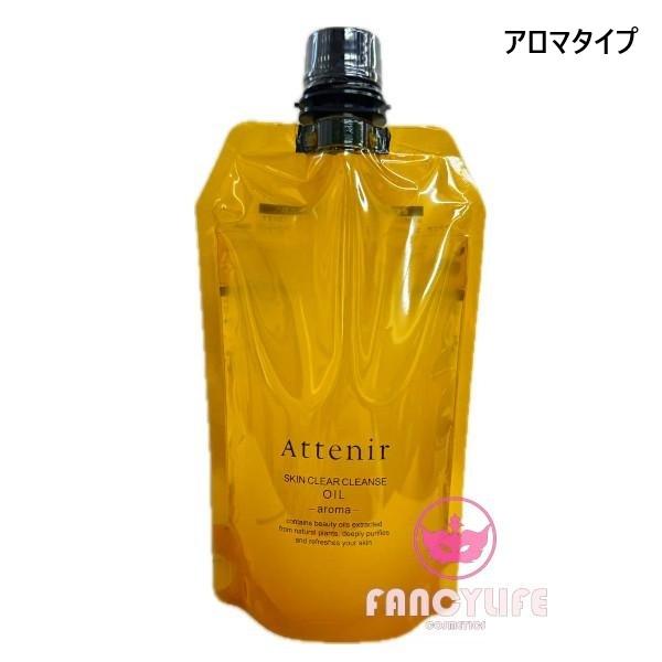 Attenir アテニア スキンクリアクレンズ オイル エコパック シトラス