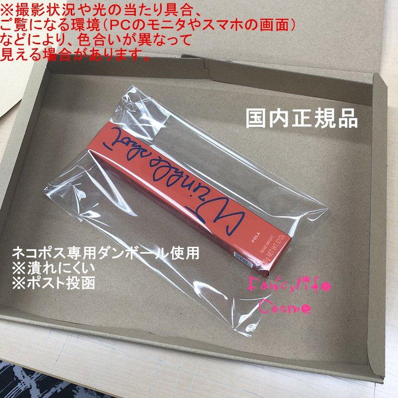 【国内正規品・ネコポス送料無料】 POLA ポーラ リンクルショット メディカル セラム N 20g 美容液｜akibabeauty｜09