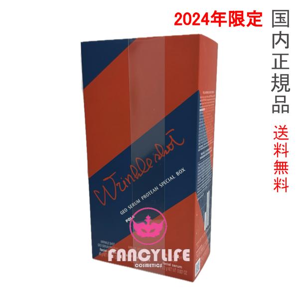 リンクルショット 【2024年限定発売・国内正規品・宅急便送料 リンクルショット 【2024年限定発売・国内正規品・宅急便送料