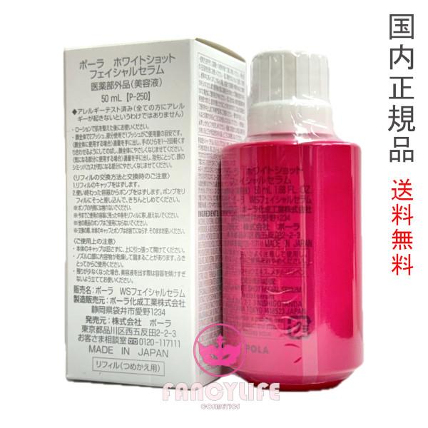 ホワイトショット ≪2024年2月新発売≫【国内正規品・全国送料無料】ポーラ(POLA) フェイシャルセラム レフィル ラージサイズ 50ml (美容液) 医薬部外品 : FancyCosme Yahoo!店 - 通販 - Yahoo!ショッピング ホワイトショット ≪2024年2月新発売≫【国内正規品・全国送料無料】ポーラ(POLA) フェイシャルセラム レフィル ラージサイズ 50ml (美容液) 医薬部外品 : FancyCosme Yahoo!店 - 通販 - Yahoo!ショッピング