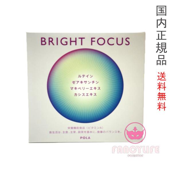 POLA 2024年リニューアル【国内正規品・ネコポス送料無料】POLA