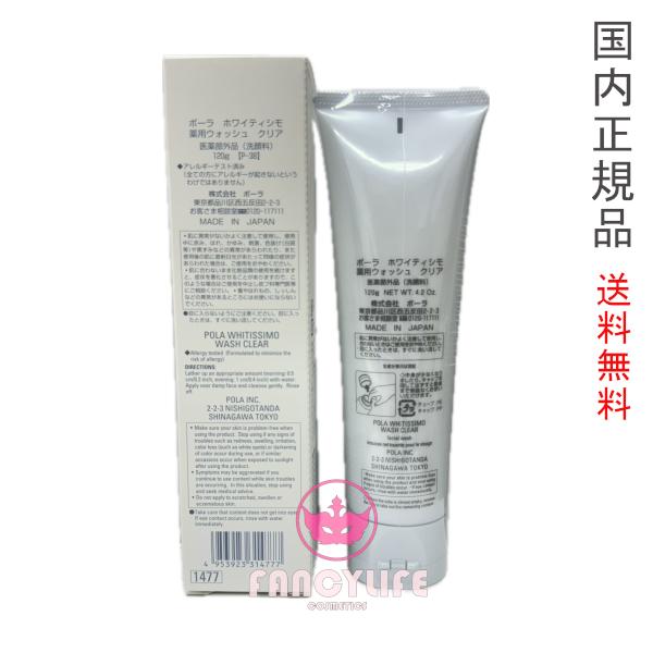 ホワイティシモ 【国内正規品・宅急便全国送料無料】ポーラPOLA ホワイティシモ 【国内正規品・宅急便全国送料無料】ポーラPOLA