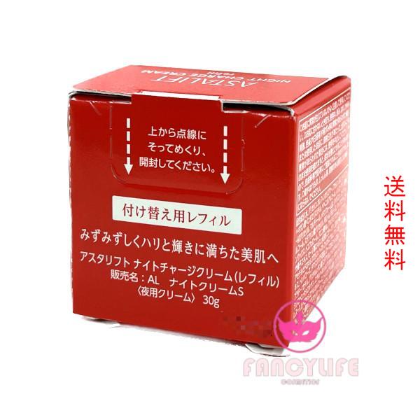 ASTALIFT 【国内正規品・宅急便送料無料】富士フイルム アスタ