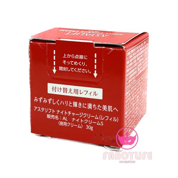 ASTALIFT 【国内正規品】富士フイルム アスタリフト ナイト