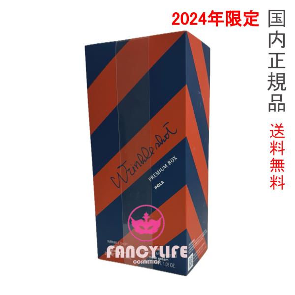 リンクルショット 【2024年限定発売・国内正規品・宅急便送料 リンクルショット 【2024年限定発売・国内正規品・宅急便送料