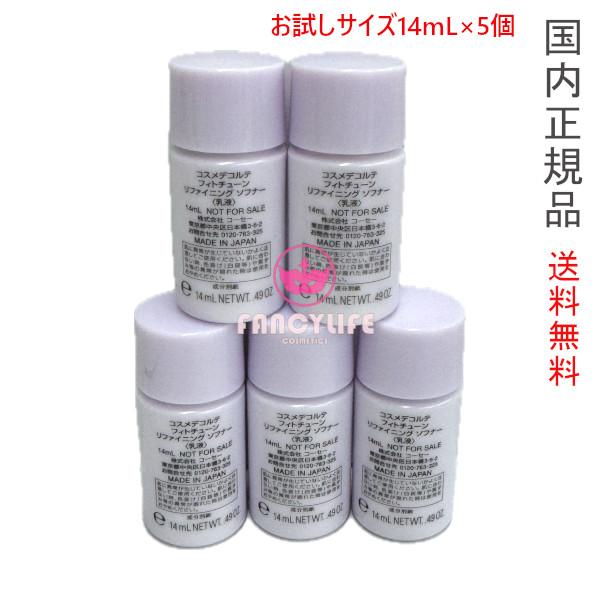 コスメデコルテ リポソーム フィトチューン 化粧水 乳液 セット 【公式