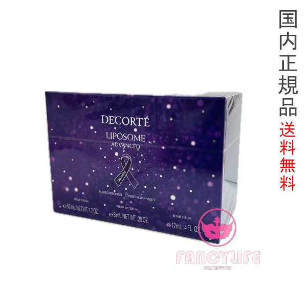 LIPOSOME 【2024年11月限定・国内正規品・宅配便送料無料 LIPOSOME 【2024年11月限定・国内正規品・宅配便送料無料