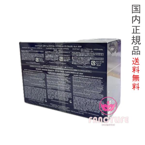 LIPOSOME 【2024年11月限定・国内正規品・宅配便送料無料 LIPOSOME 【2024年11月限定・国内正規品・宅配便送料無料