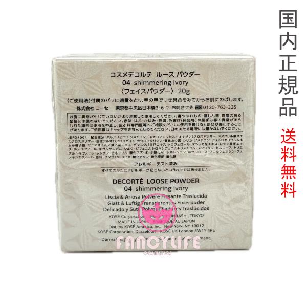 DECORTE 【 2024年リニューアル・国内正規品・全国送料無料 DECORTE 【 2024年リニューアル・国内正規品・全国送料無料