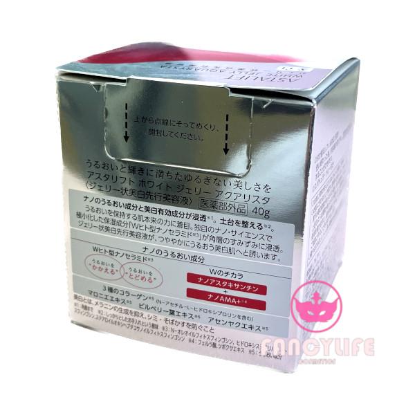 富士フイルム アスタリフト ホワイトジェリー アクアリスタ 40g 美容液 fujifilm-h_16648488
