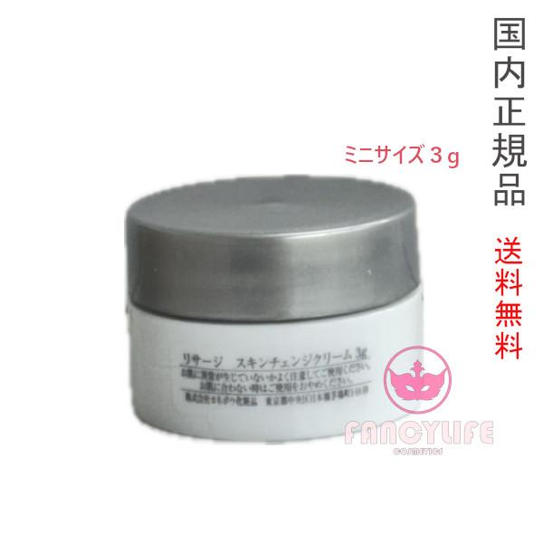 LISSAGE 【国内正規品・ネコポス送料無料】リサージ スキン LISSAGE 【国内正規品・ネコポス送料無料】リサージ スキン