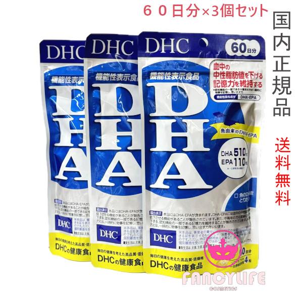 DHC DHA 180日分 60日分×3袋セット 賞味期限2027年7月以降 【国内正規  