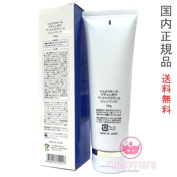 NATUREPEAU 2個セット【国内正規品・宅急便送料無料】シェル NATUREPEAU 2個セット【国内正規品・宅急便送料無料】シェル