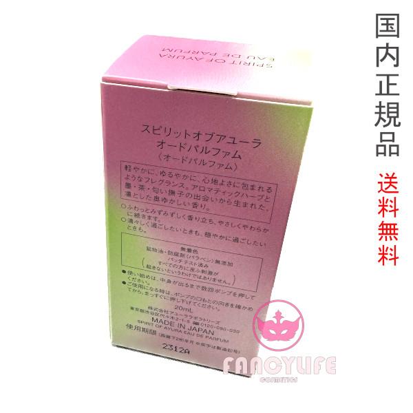 AYURA 【旧タイプ20mL・国内正規品・宅急便送料無料】AYURA AYURA 【旧タイプ20mL・国内正規品・宅急便送料無料】AYURA