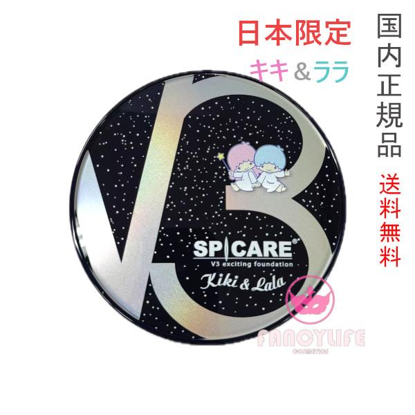 【正規品】スピケア V3 エキサイティングファンデーション 本体キキララレフィル SPICARE V3 【公式】SPICARE エキサイティング ファンデーション