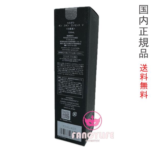 Kanebo 【国内正規品・宅急便送料無料】カネボウ KANEBO オン スキン  