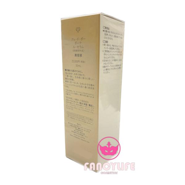 資生堂 美容液 クレドポーボーテ ルセラムⅡ 50ml 楽天市場】資生堂