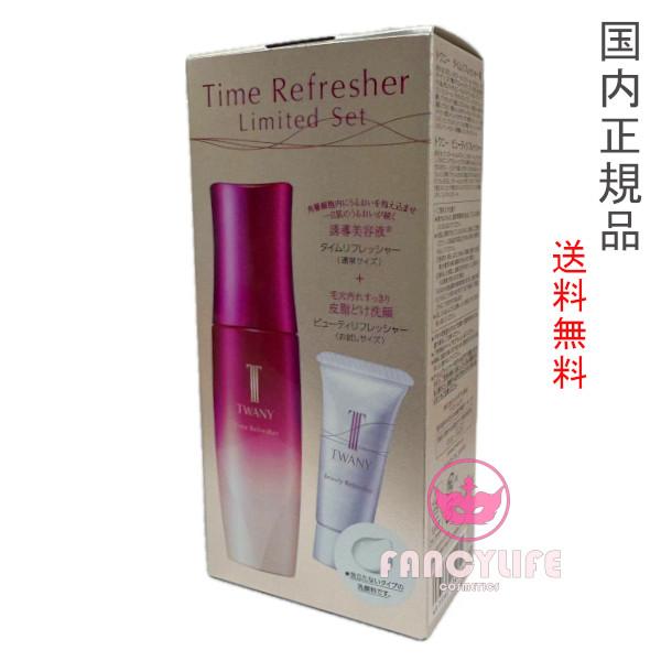 新品未開封　TWANY タイムリフレッシャー限定セット　2箱 数量限定】タイムリフレッシャー セット / トワニー(美容液