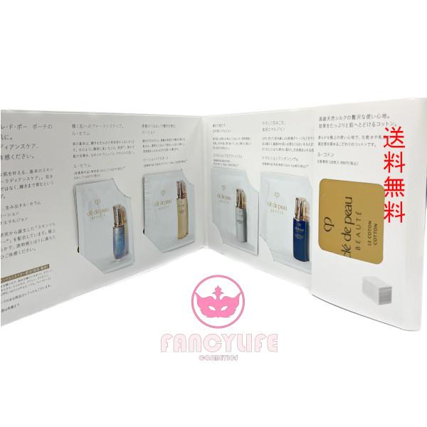cle de peau BEAUTE 【国内正規品・ネコポス送料無料】資生堂 cle de peau BEAUTE 【国内正規品・ネコポス送料無料】資生堂