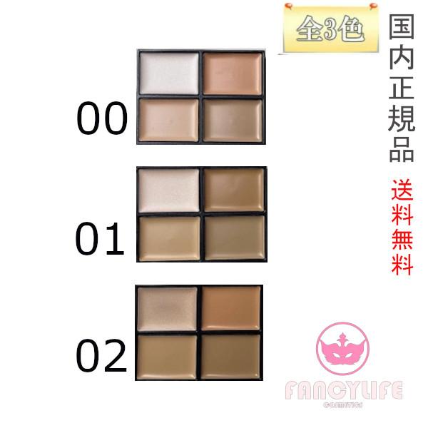 【国内正規品・ネコポス送料無料】COSME DECORTE コスメデコルテ トーンパーフェクティング パレット 00/01/02 全3色