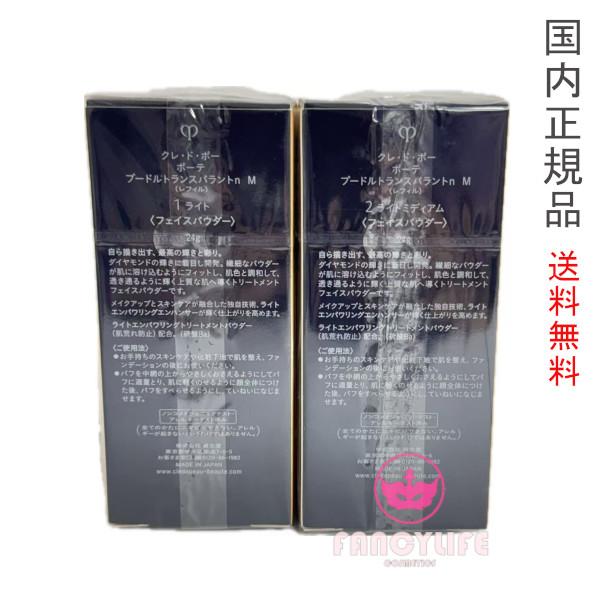 cle de peau BEAUTE 【国内正規品・宅急便送料無料】資生堂