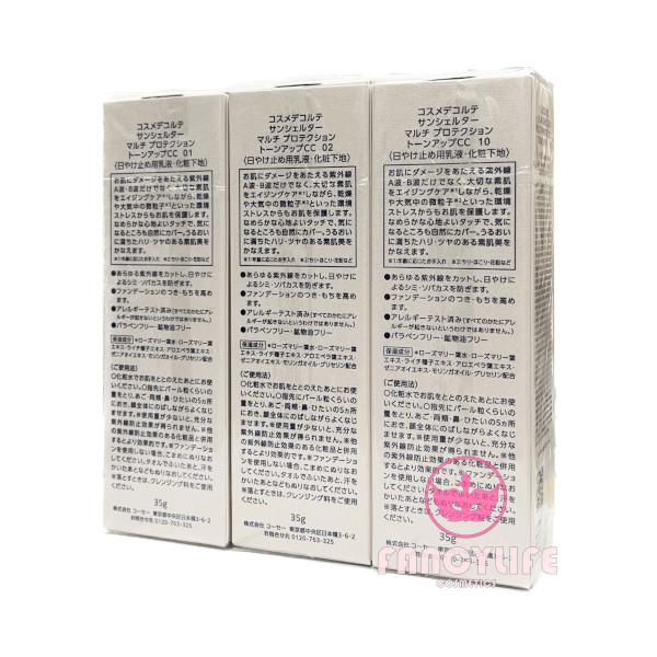 DECORTE 【国内正規品・ネコポス送料無料】コスメデコルテ サン DECORTE 【国内正規品・ネコポス送料無料】コスメデコルテ サン