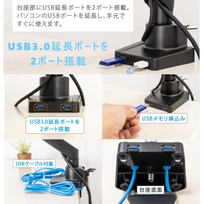 USB延長ポート付き 液晶ディスプレイ用アーム GH-AMCNU01【送料無料(沖縄・一部離島部を除く)】｜akibadirect-yh｜06