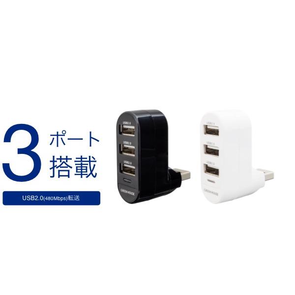 USB2.0 回転コネクタHUB GH-HB2A3A-WH【ネコポス便配送制限4点まで】｜akibadirect-yh｜04