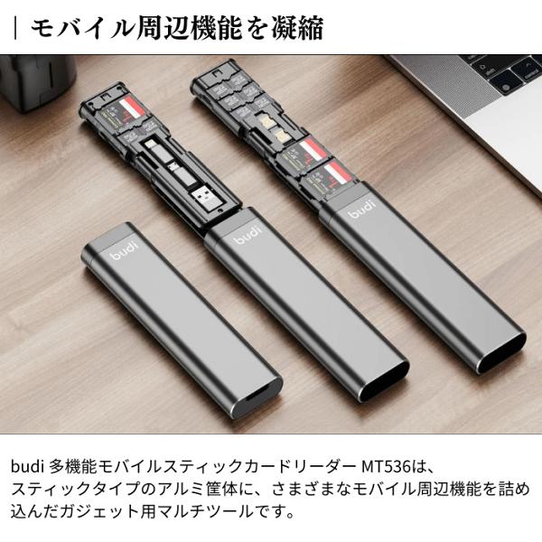 budi USB3.0多機能モバイルスティックカードリーダーMT536【宅配便発送】｜akibadirect-yh｜02