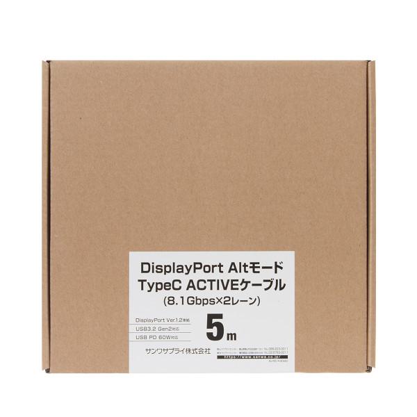 サンワサプライ DisplayPortAltモード TypeC ACTIVEケーブル 5m 8．1Gbps×2 ブラック KC-ALCCA1250【メーカー直送品送料無料(沖縄一部離島部を除く)】｜akibadirect-yh｜03