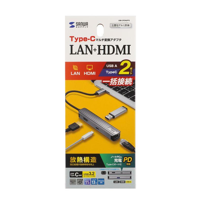USB Type-Cマルチ変換アダプタ(HDMI＋LAN付・ケーブル15cm) USB-3TCHLP7S 【ネコパケ配送制限3点まで】｜akibadirect-yh｜09
