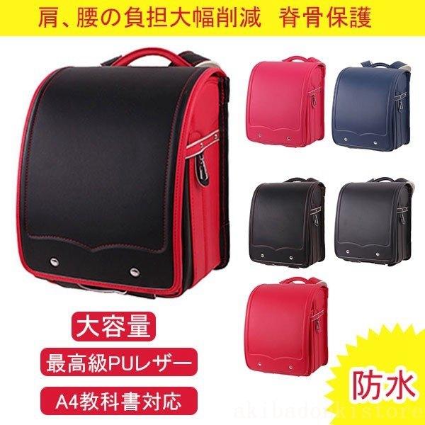 販売初回販売 ランドセル型落ち軽量通学バッグ多機能リュックおしゃれa4教科書ノート対応カバー付き男の子女の子かわいいデザイン大容量 激安 買取 相場 Www Voedselbankdordrecht Nl